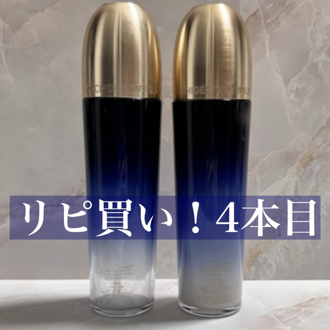 〖160mL〗ゲランオーキデアンペリアル ザエッセンスローションコンセントレート 試してみたオーキデ アンペリアル ザ エッセンス ローション