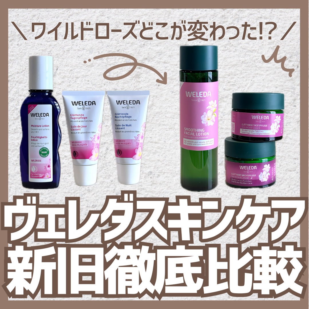 ワイルドローズ スムージングローション/WELEDA/化粧水を使ったクチコミ（1枚目）