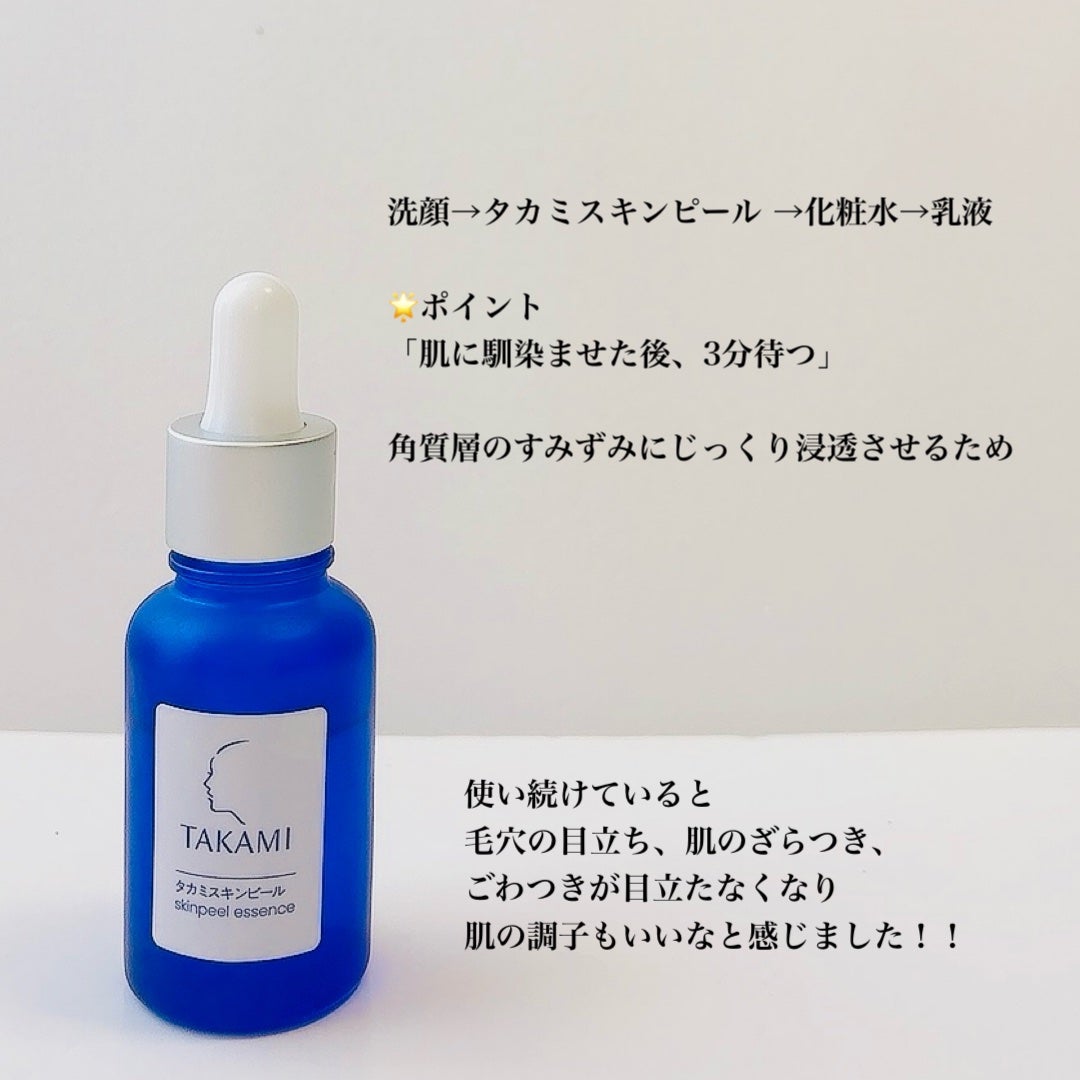 タカミスキンピール/タカミ/ブースター・導入液を使ったクチコミ(5枚目)