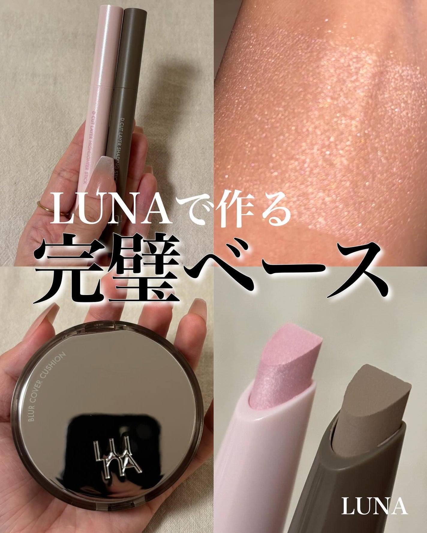 ブラーカバークッション/LUNA/クッションファンデーションを使ったクチコミ(1枚目)