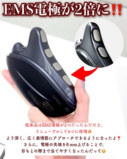 バイタリフト かっさ EH-SP86/Panasonic/美顔器・マッサージを使ったクチコミ(4枚目)