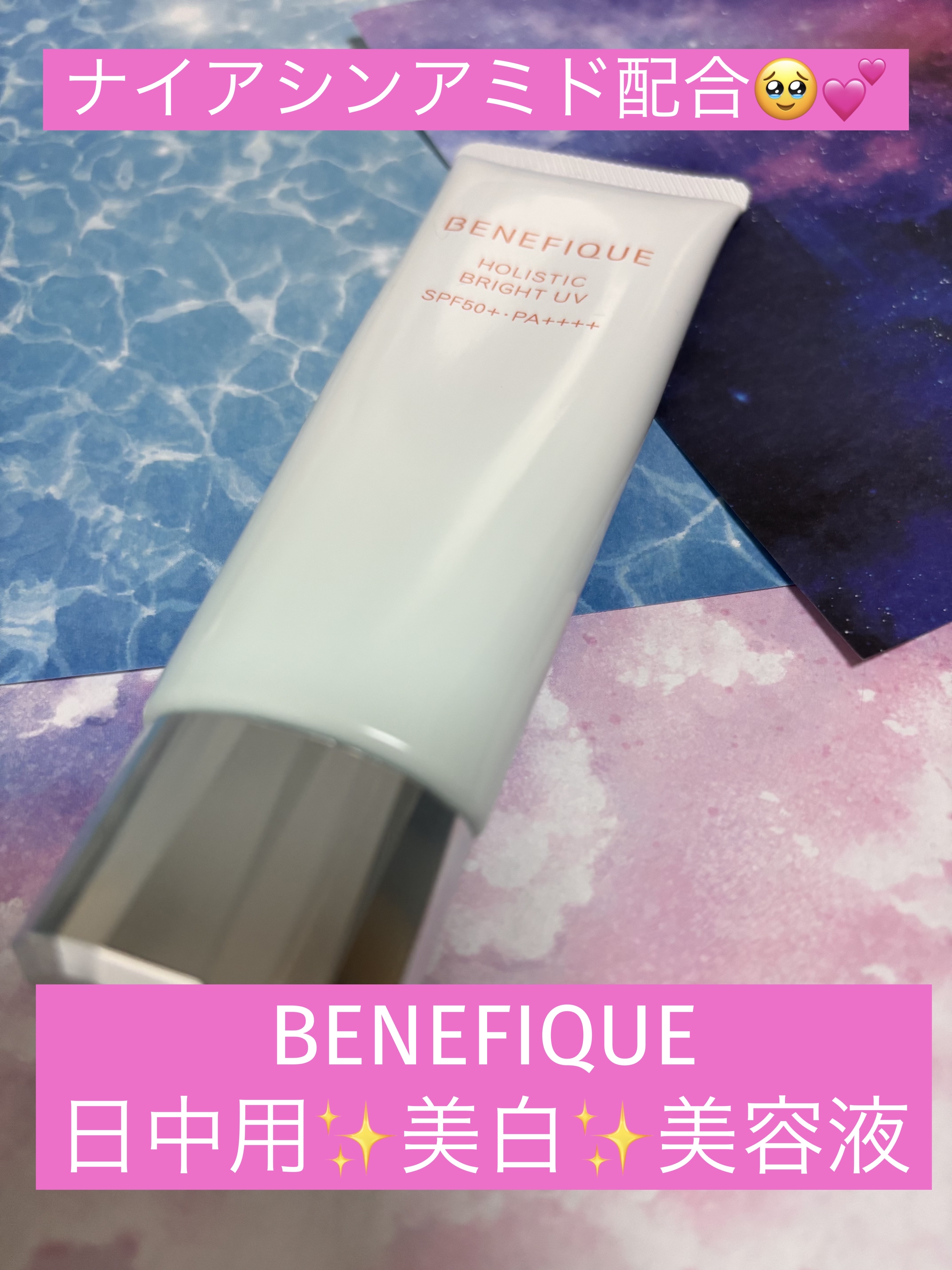 ベネフィーク ホリスティックホワイトUV/BENEFIQUE/日焼け止めスティックを使ったクチコミ（1枚目）