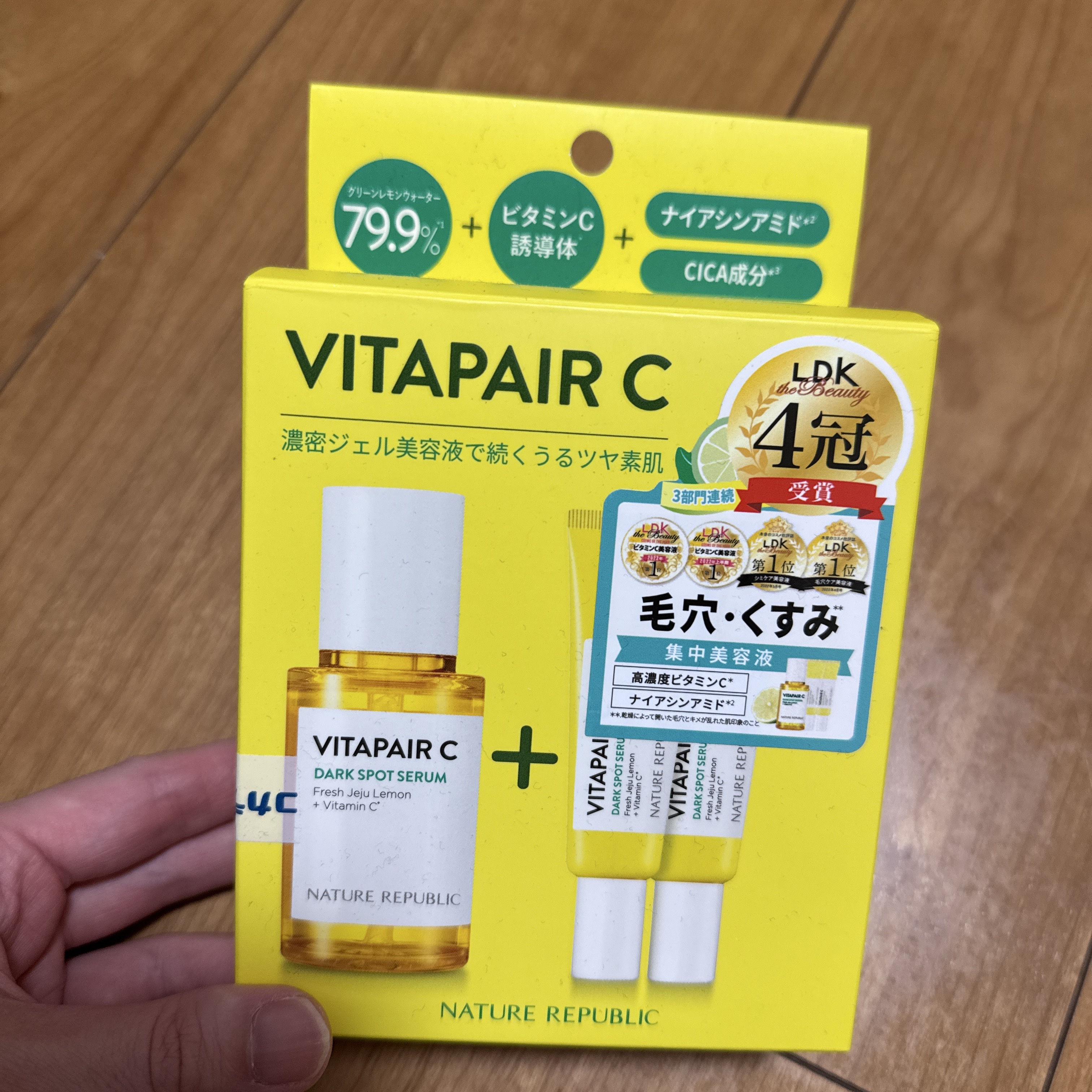 試してみた】ビタペアC 集中美容液スペシャルセット ネイチャーリ