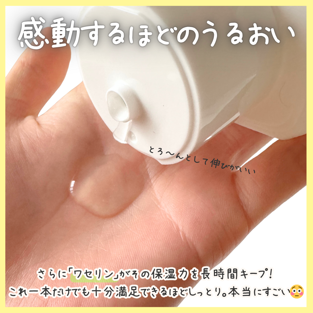 乾燥さん 薬用しっとり化粧液【医薬部外品】/乾燥さん/オールインワン化粧品を使ったクチコミ(3枚目)