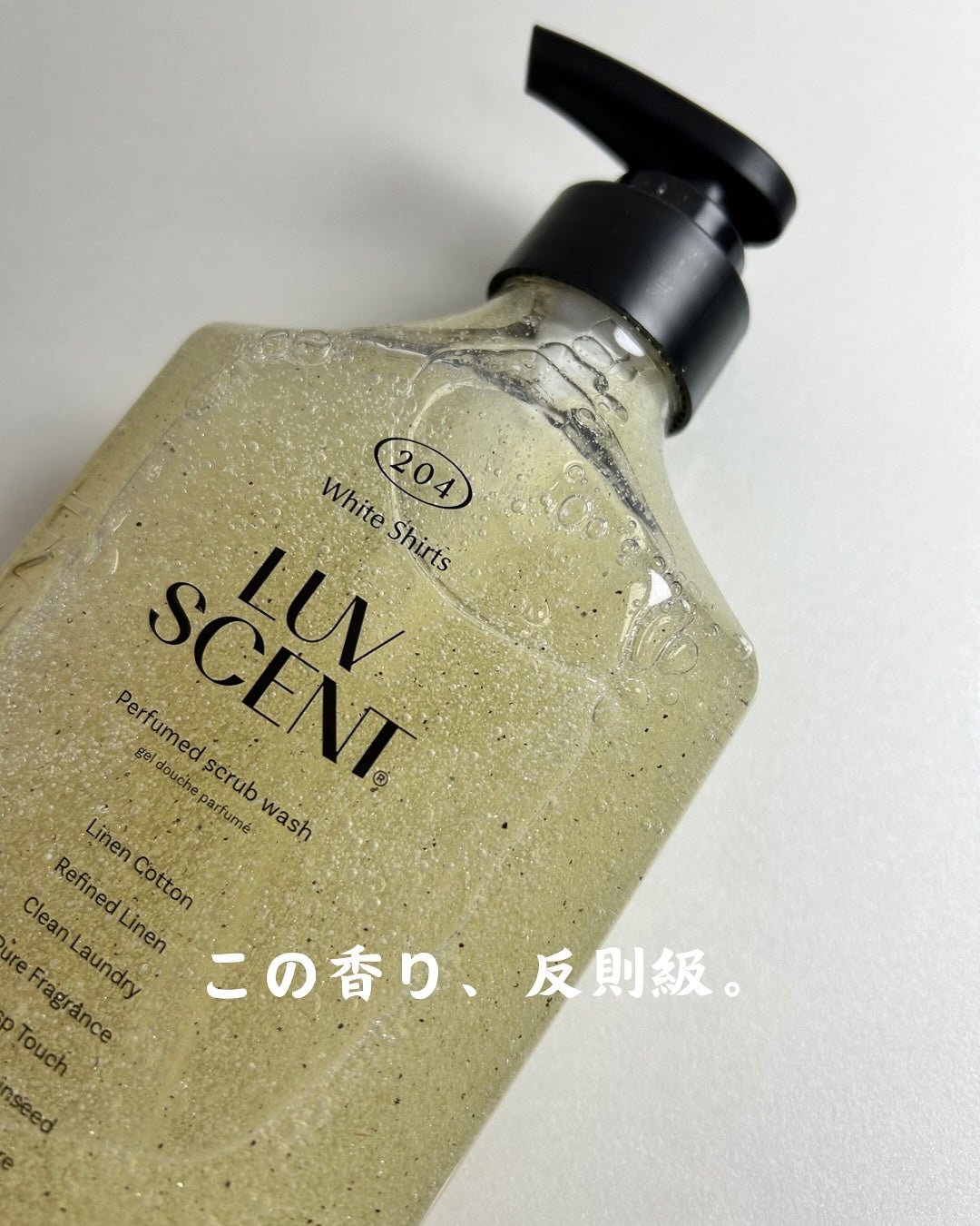 みきてぃ♡フォロバ100 on LIPS 「.最近のバスタイムがちょっと贅沢に…LUVSCENTの《パフュ..」(1枚目)