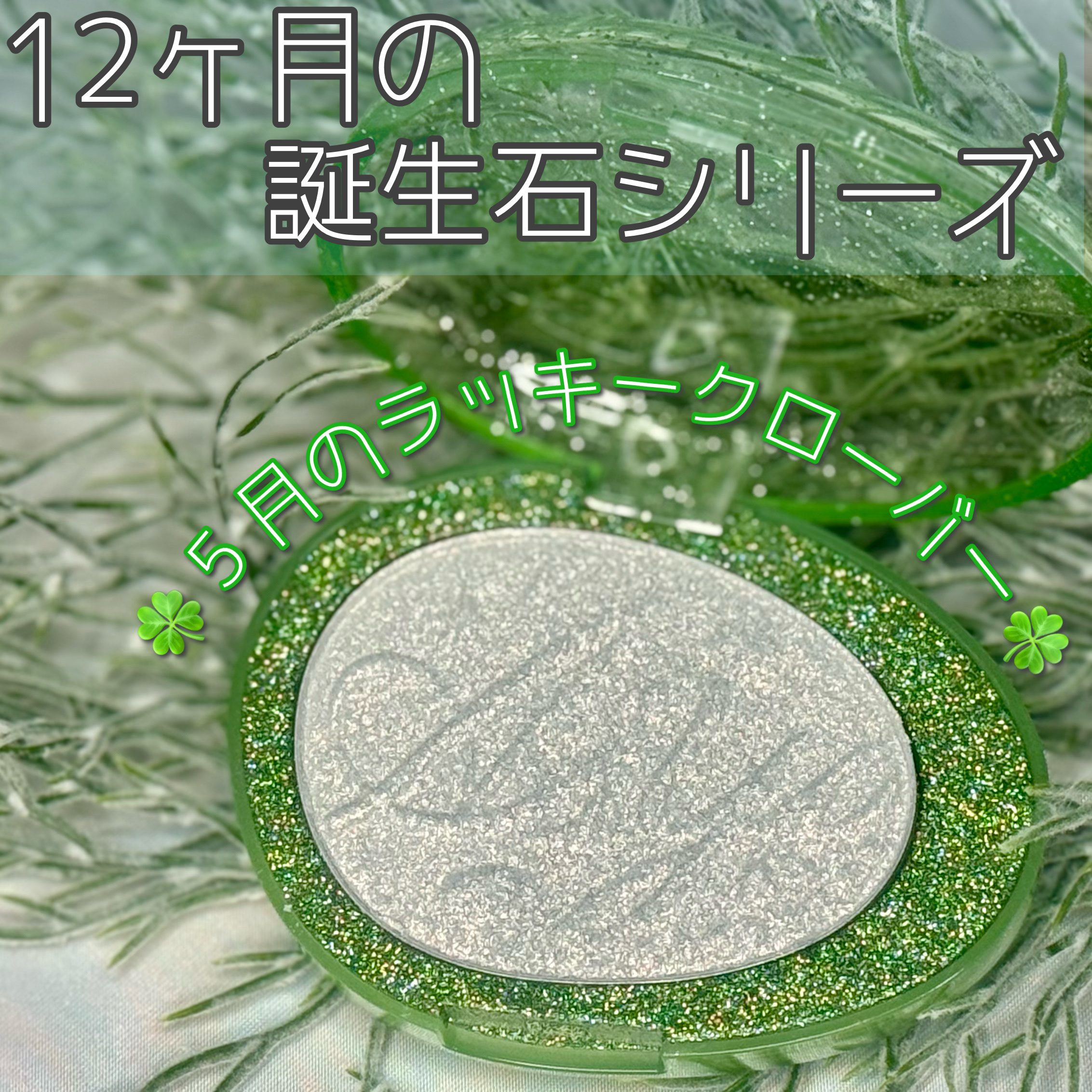 フィー グリッツストーンハイライター/fwee/パウダーハイライトを使ったクチコミ（1枚目）