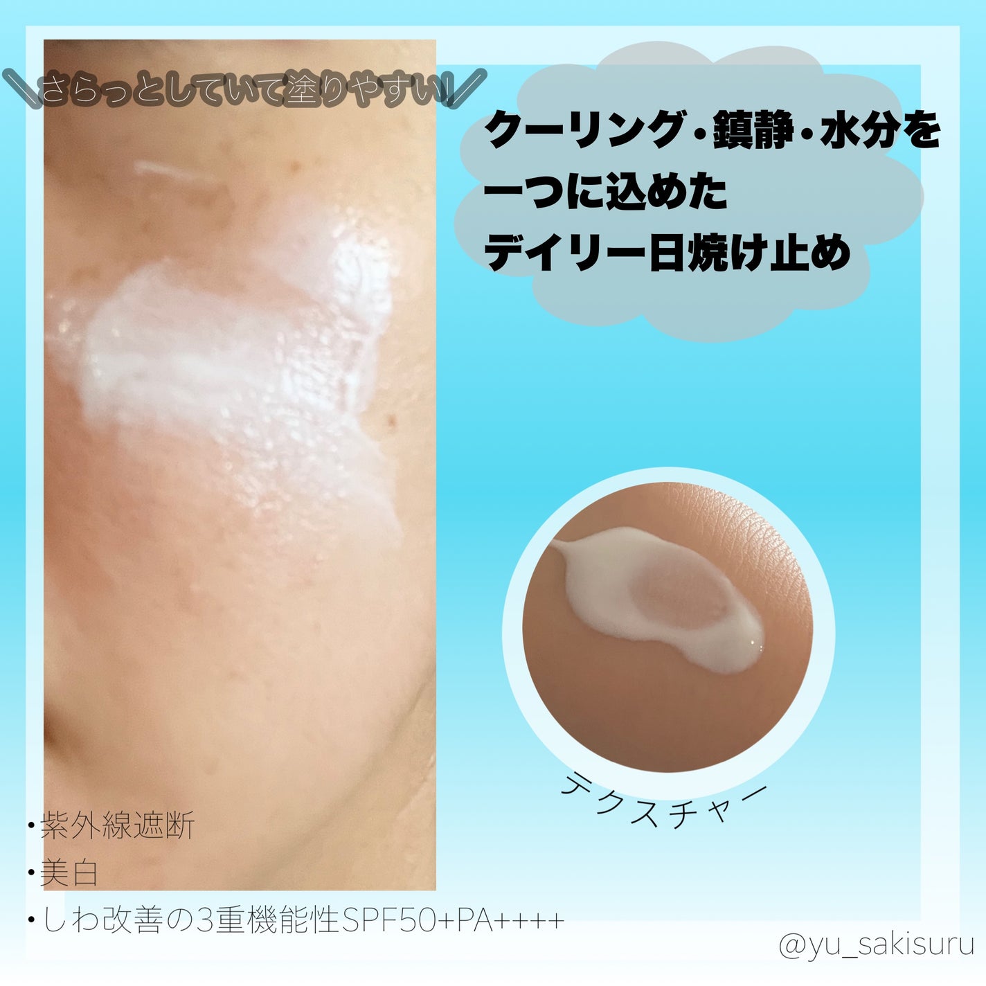 ビルベリークールカーミング水分日焼け止め/ilso/日焼け止めクリームを使ったクチコミ(3枚目)