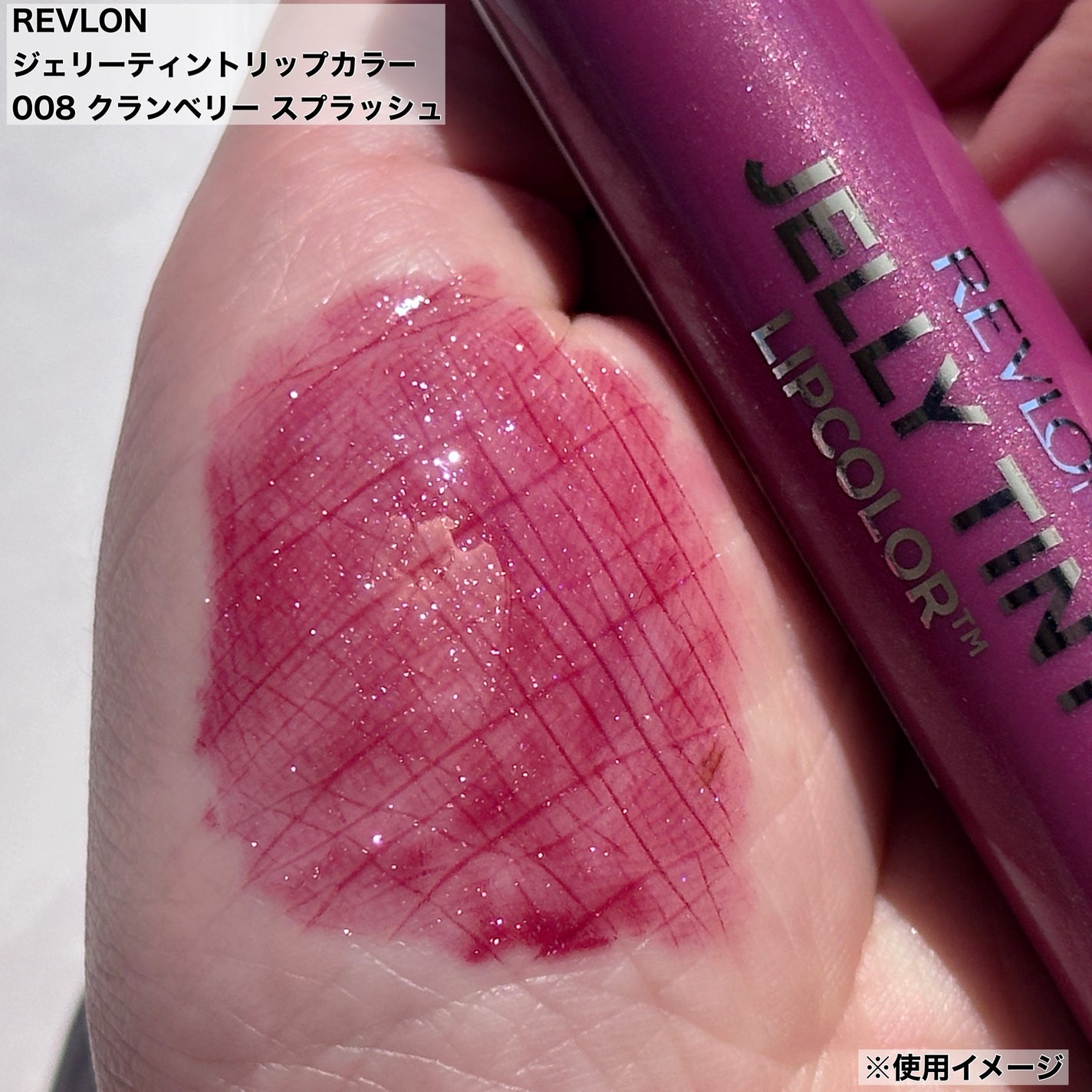 ジェリー ティント リップカラー/REVLON/リップティントを使ったクチコミ(2枚目)
