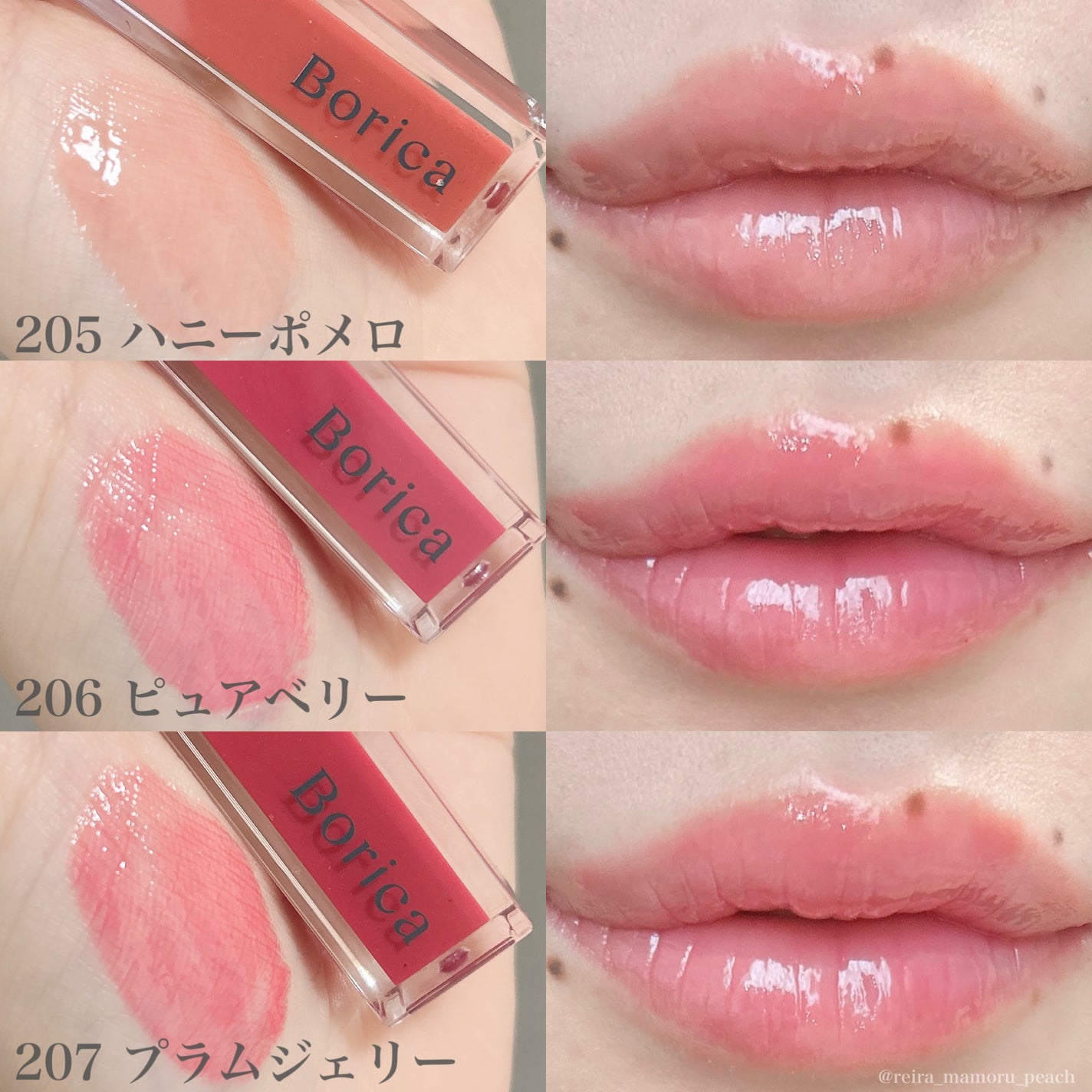 リッププランパーエクストラセラム/Borica/リッププランパーを使ったクチコミ(4枚目)