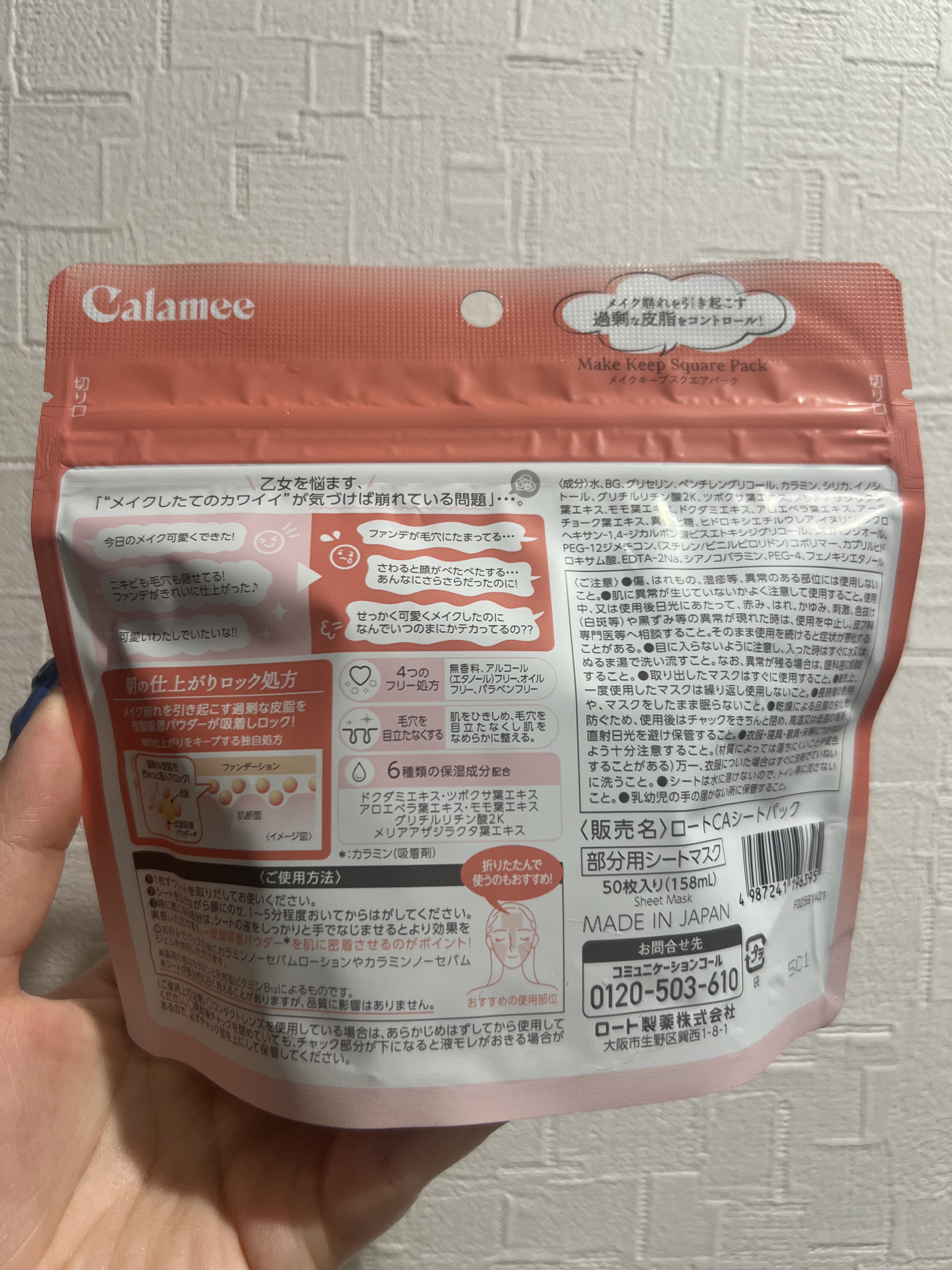 Calamee メイクキープスクエアパック/Calamee/シートマスク・パックを使ったクチコミ（2枚目）