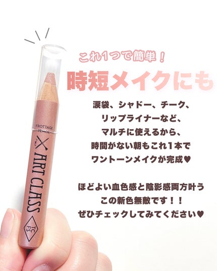 アートクラス フロッタージュペンシル/too cool for school/スティックアイシャドウを使ったクチコミ(5枚目)