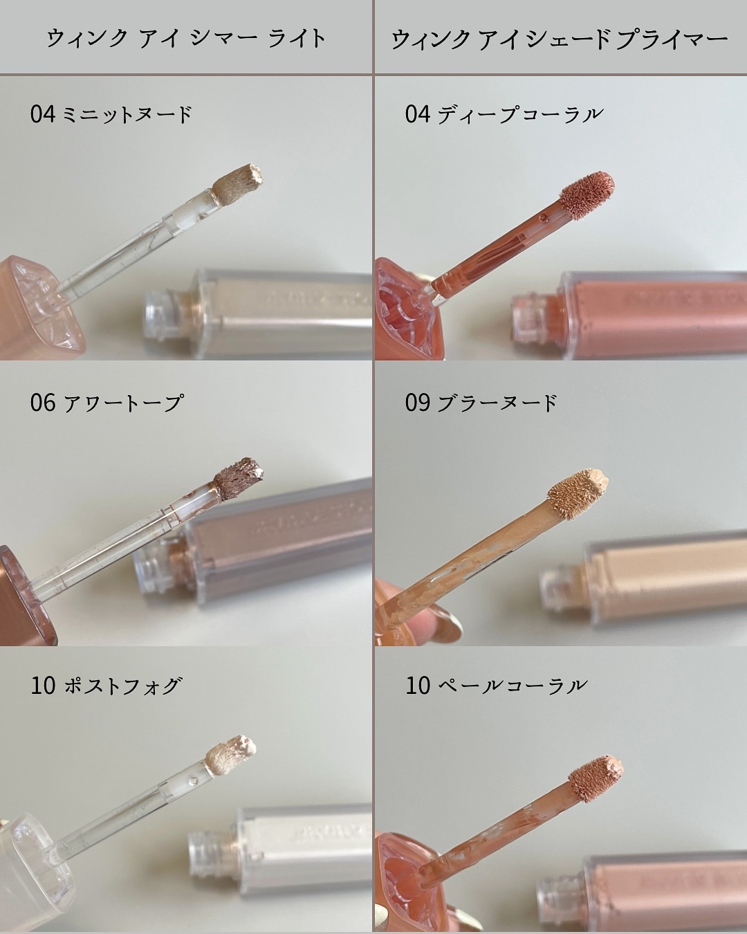 ウィンク アイ シマー ライト/Javin De Seoul/リキッドアイシャドウを使ったクチコミ（3枚目）