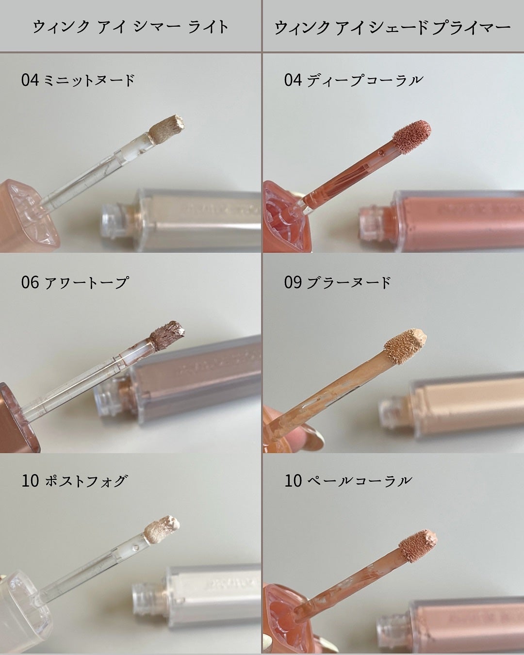 ウインク アイ シェード プライマー/Javin De Seoul/リキッドアイシャドウを使ったクチコミ(3枚目)