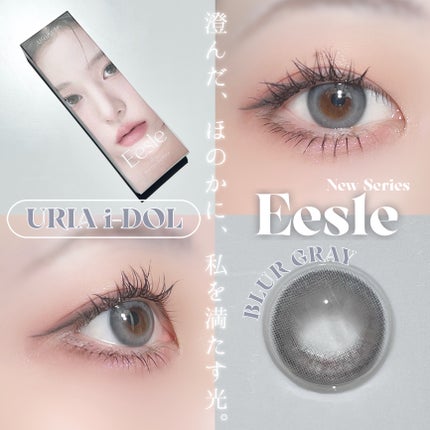 Eesle 1day/URIA i-DOL/ワンデー(1DAY)カラコンを使ったクチコミ(1枚目)