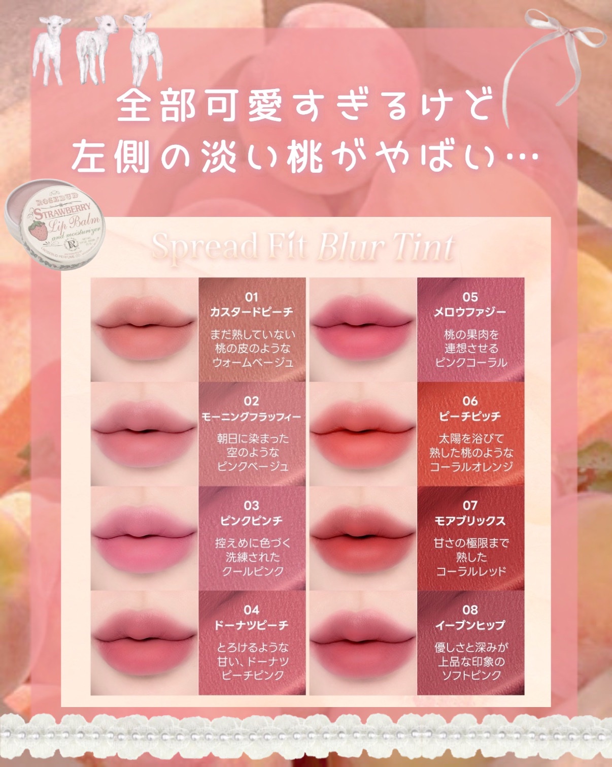 スプレッドフィットブラーティント/Milk Touch/リップティントを使ったクチコミ（2枚目）