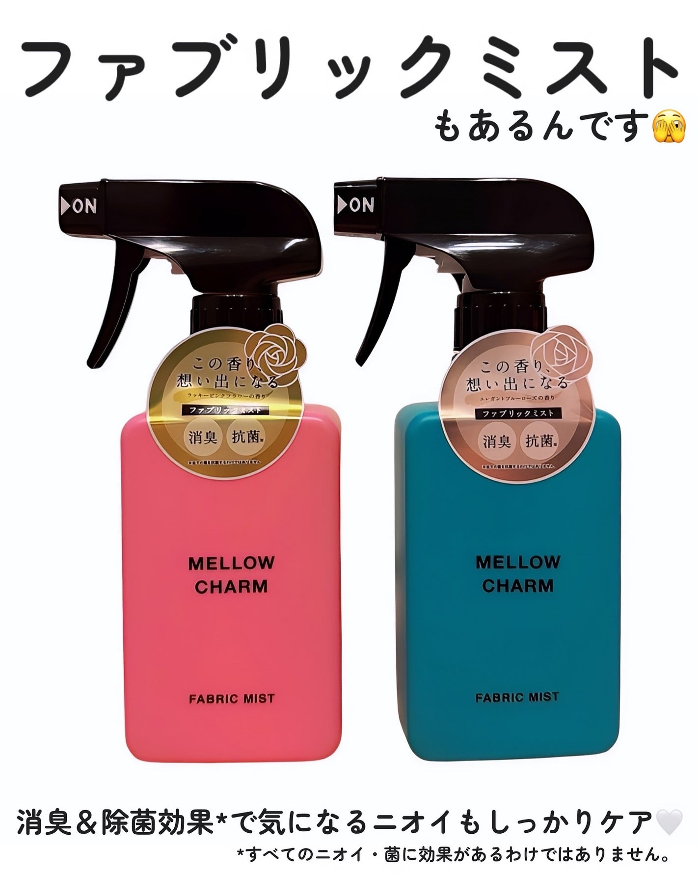 柔軟剤ラッキーピンクフラワーの香り/MELLOW CHARM/柔軟剤を使ったクチコミ(4枚目)