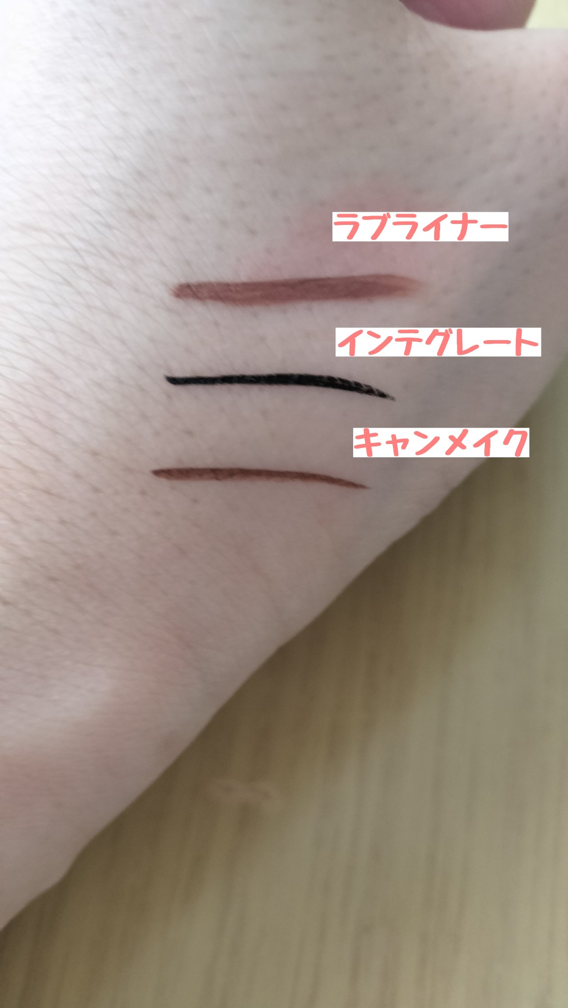 スーパーキープ リキッドライナー/インテグレート/リキッドアイライナーを使ったクチコミ（2枚目）