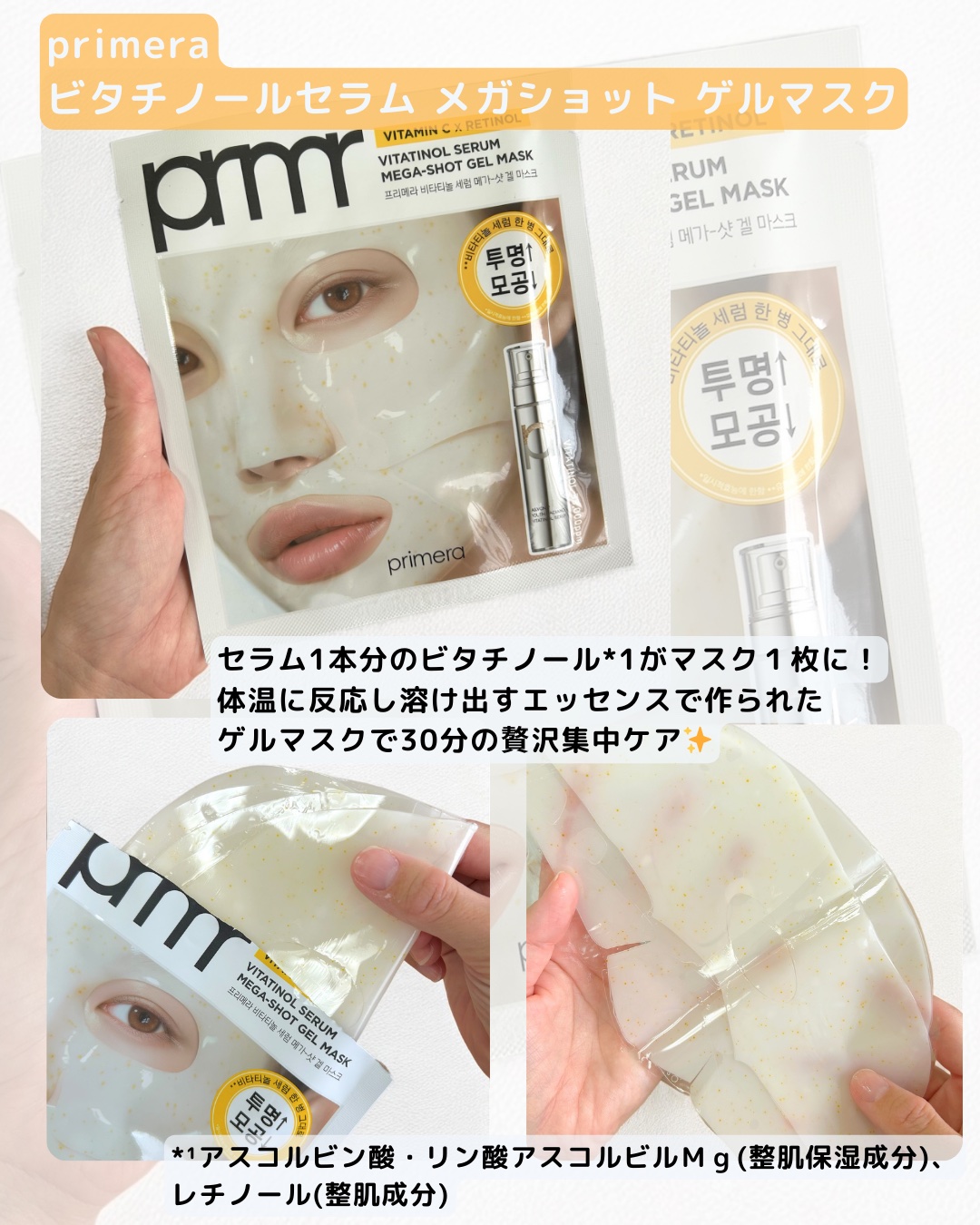 ユース ラディアンス ビタチノール セラム/primera/美容液を使ったクチコミ（3枚目）