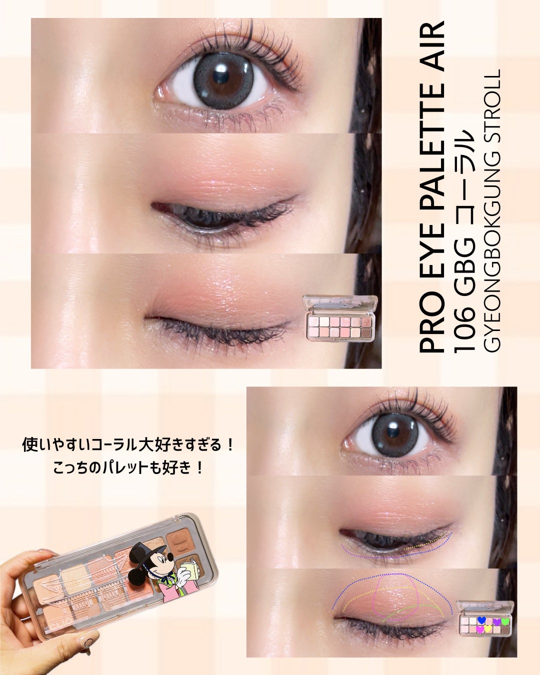 プロ アイ パレット エアー/CLIO/アイシャドウパレットを使ったクチコミ(6枚目)