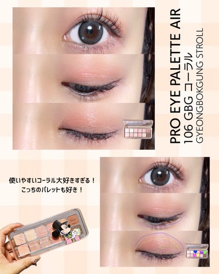 プロ アイ パレット エアー/CLIO/アイシャドウパレットを使ったクチコミ(6枚目)