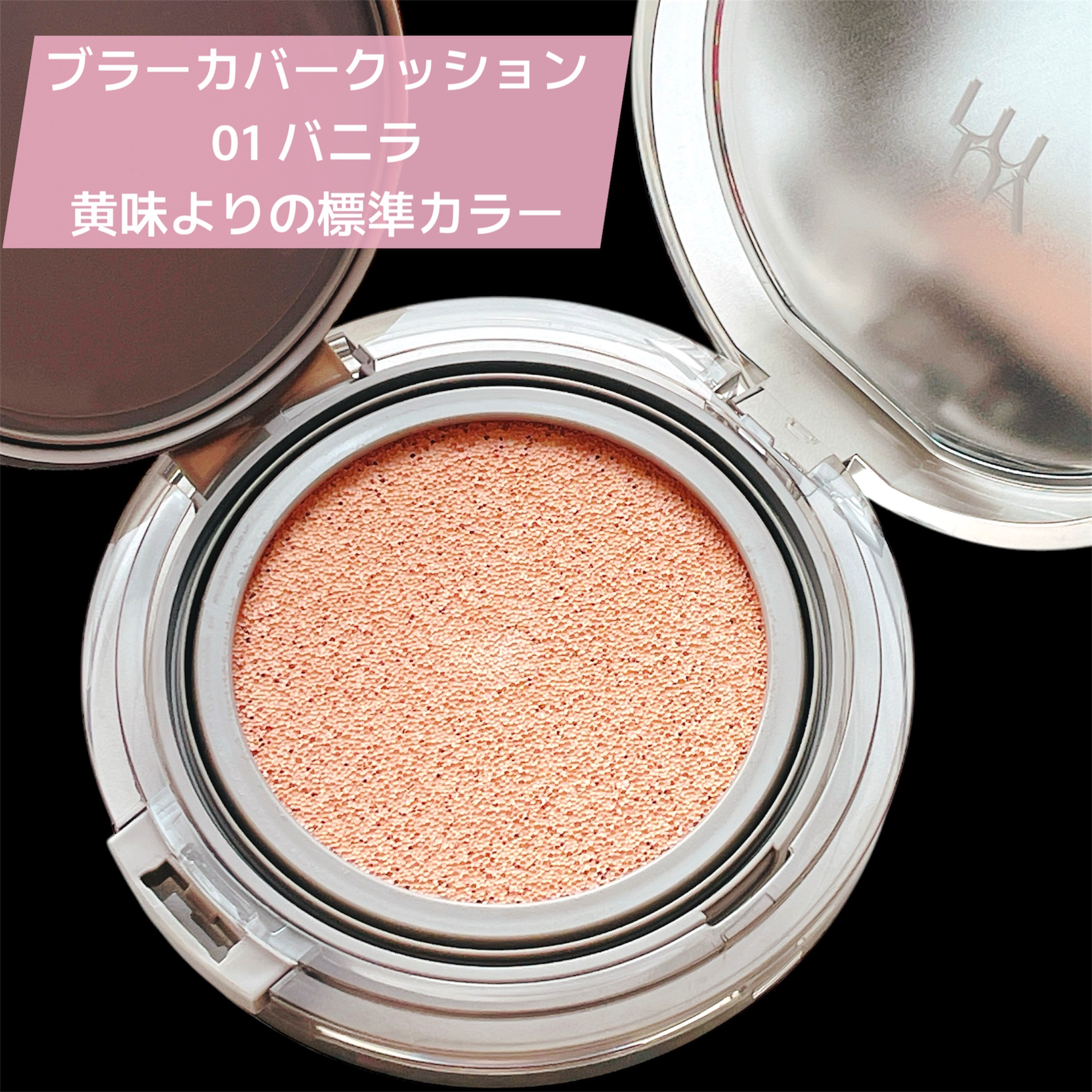 ブラーカバークッション/LUNA/クッションファンデーションを使ったクチコミ（3枚目）