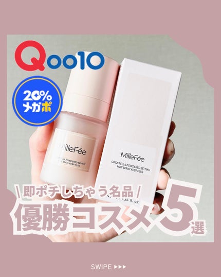 リラックマパフシリーズ コンプリートBOX/MilleFée/その他キットセットを使ったクチコミ(1枚目)