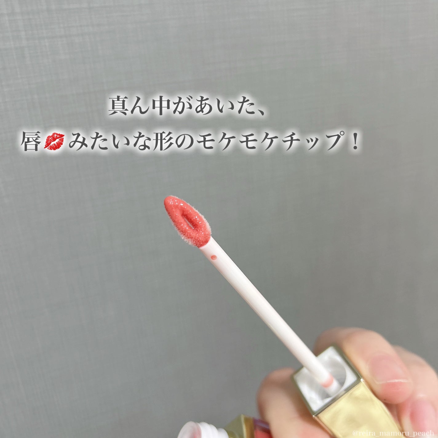 リッププランパーエクストラセラム/Borica/リッププランパーを使ったクチコミ(3枚目)