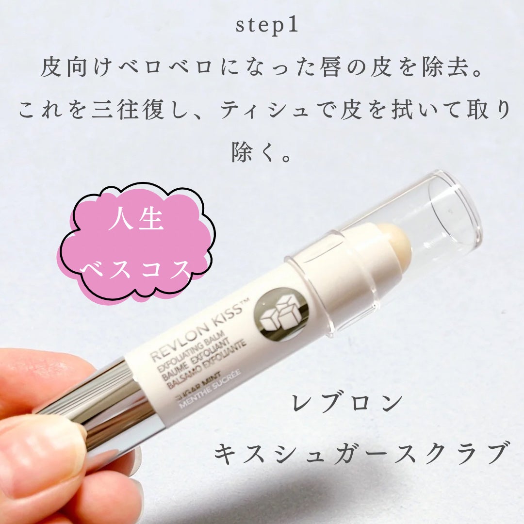 リップスリーピングマスク/LANEIGE/リップバームを使ったクチコミ(2枚目)