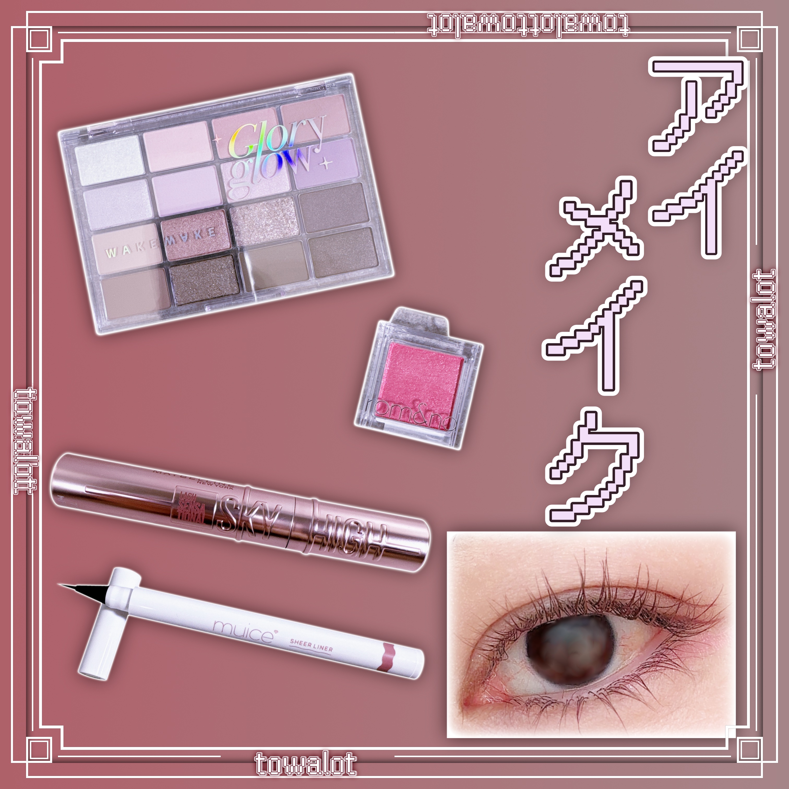 ソフトブラーリングアイパレット/wakemake/アイシャドウパレットを使ったクチコミ（1枚目）