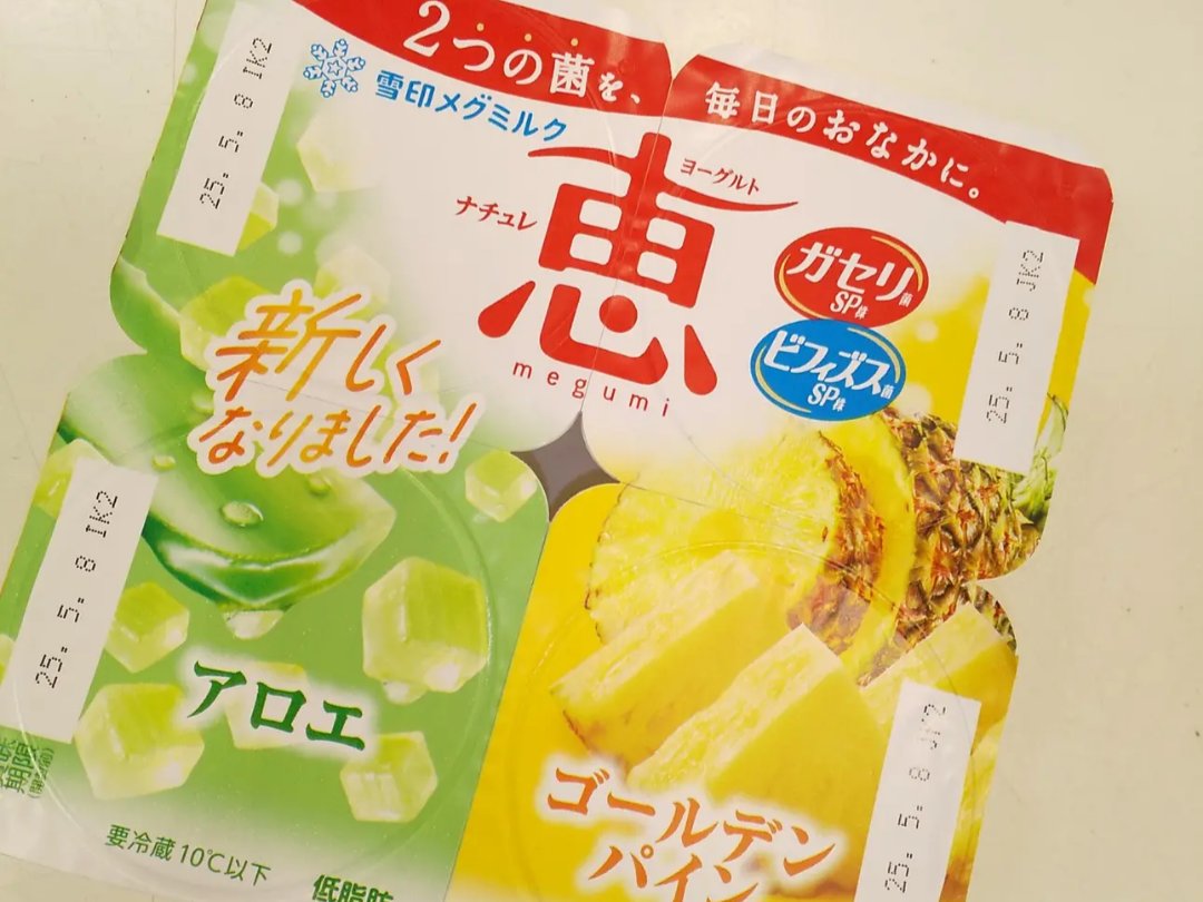 ナチュレ恵ヨーグルト 白桃＆グレープ/雪印メグミルク/ヨーグルトを使ったクチコミ（2枚目）