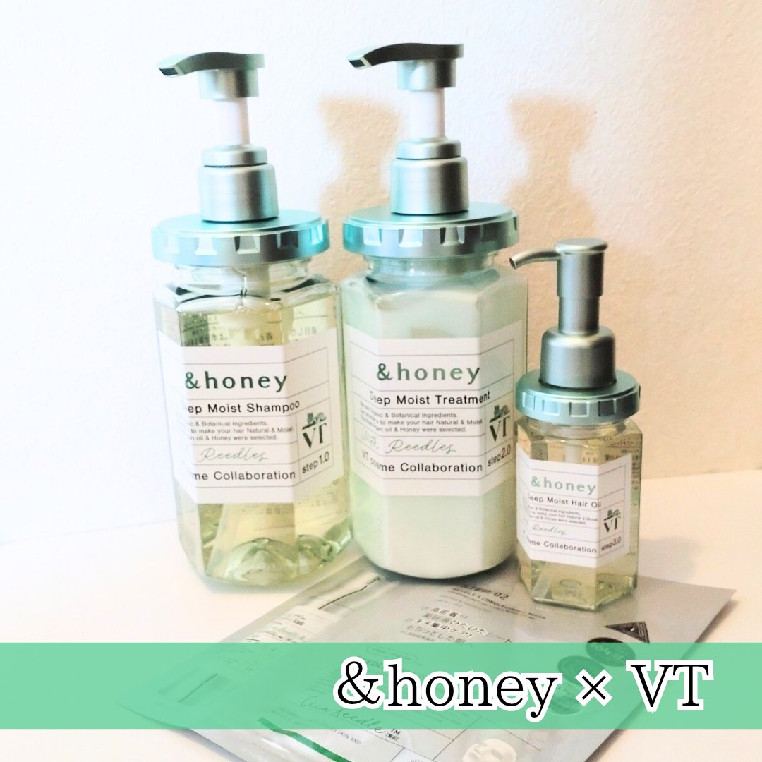 アンドハニー × VT ディープモイスト 限定ペアセット/&honey/市販シャンプーを使ったクチコミ（1枚目）