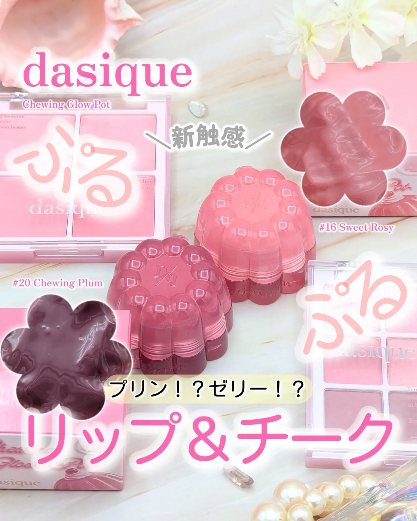 チューインググロウポット/dasique/口紅を使ったクチコミ(1枚目)