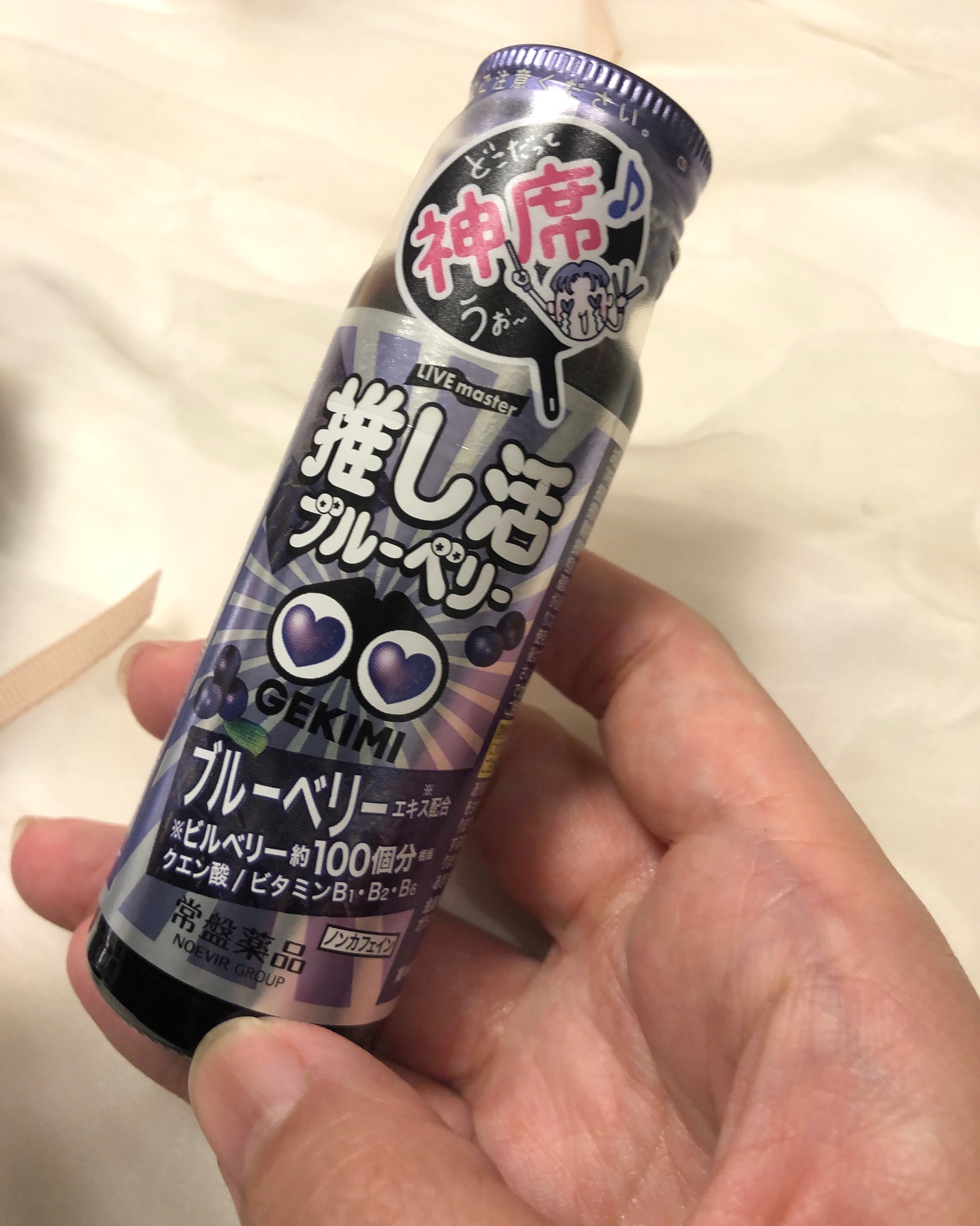 GEKIMI推し活エナジードリンク/LIVE master/エナジードリンクを使ったクチコミ（2枚目）