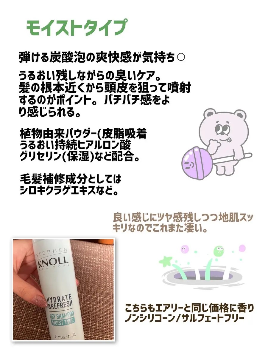 ドライ シャンプー エアリータイプ/スティーブンノル ニューヨーク/ドライシャンプーを使ったクチコミ（3枚目）