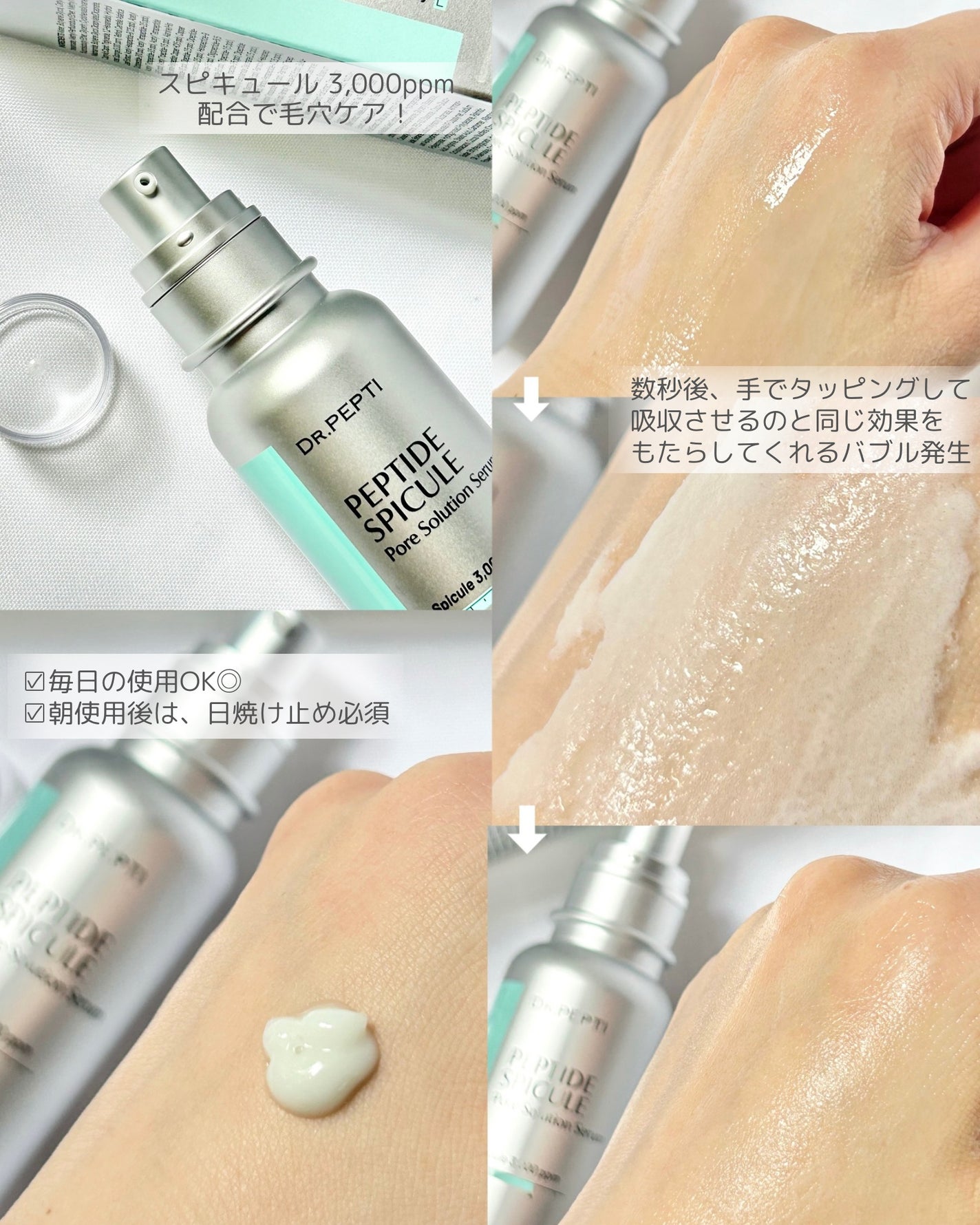 センテラモイストスージングジェルクリーム/DR.PEPTI/その他スキンケアを使ったクチコミ(3枚目)