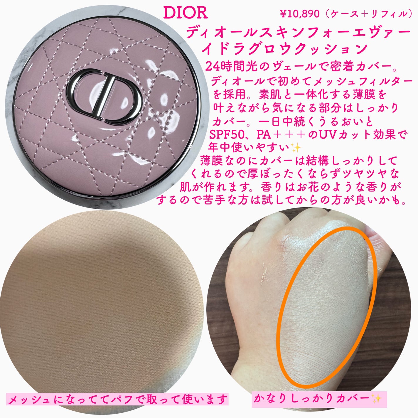 ディオールスキン フォーエヴァー イドラ グロウ クッション(リフィル)/Dior/クッションファンデーションを使ったクチコミ(2枚目)