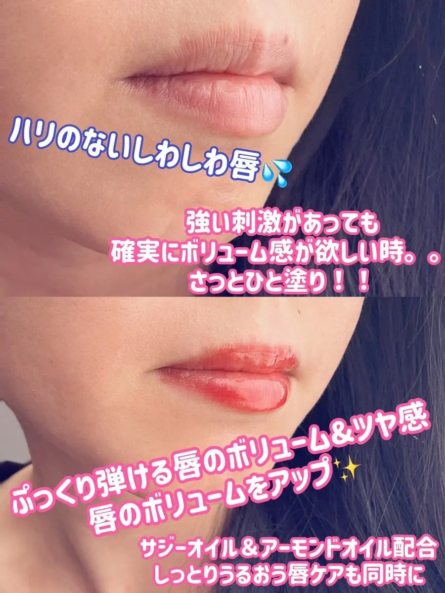 ボリュームリッププランパー/BANILA CO/リッププランパーを使ったクチコミ(3枚目)