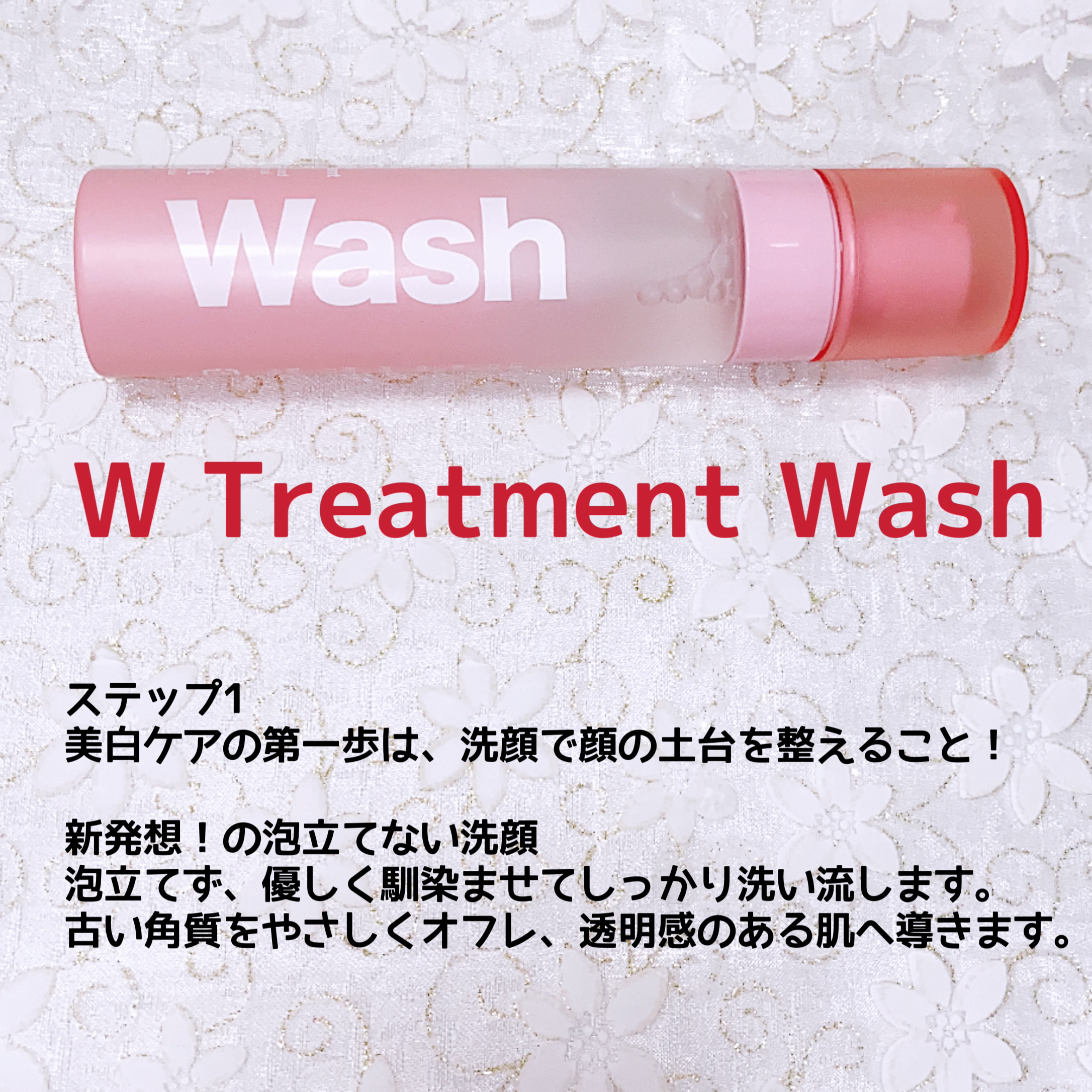 W Treatment Wash/ラグナボーテプティ/クレンジングジェルを使ったクチコミ（2枚目）