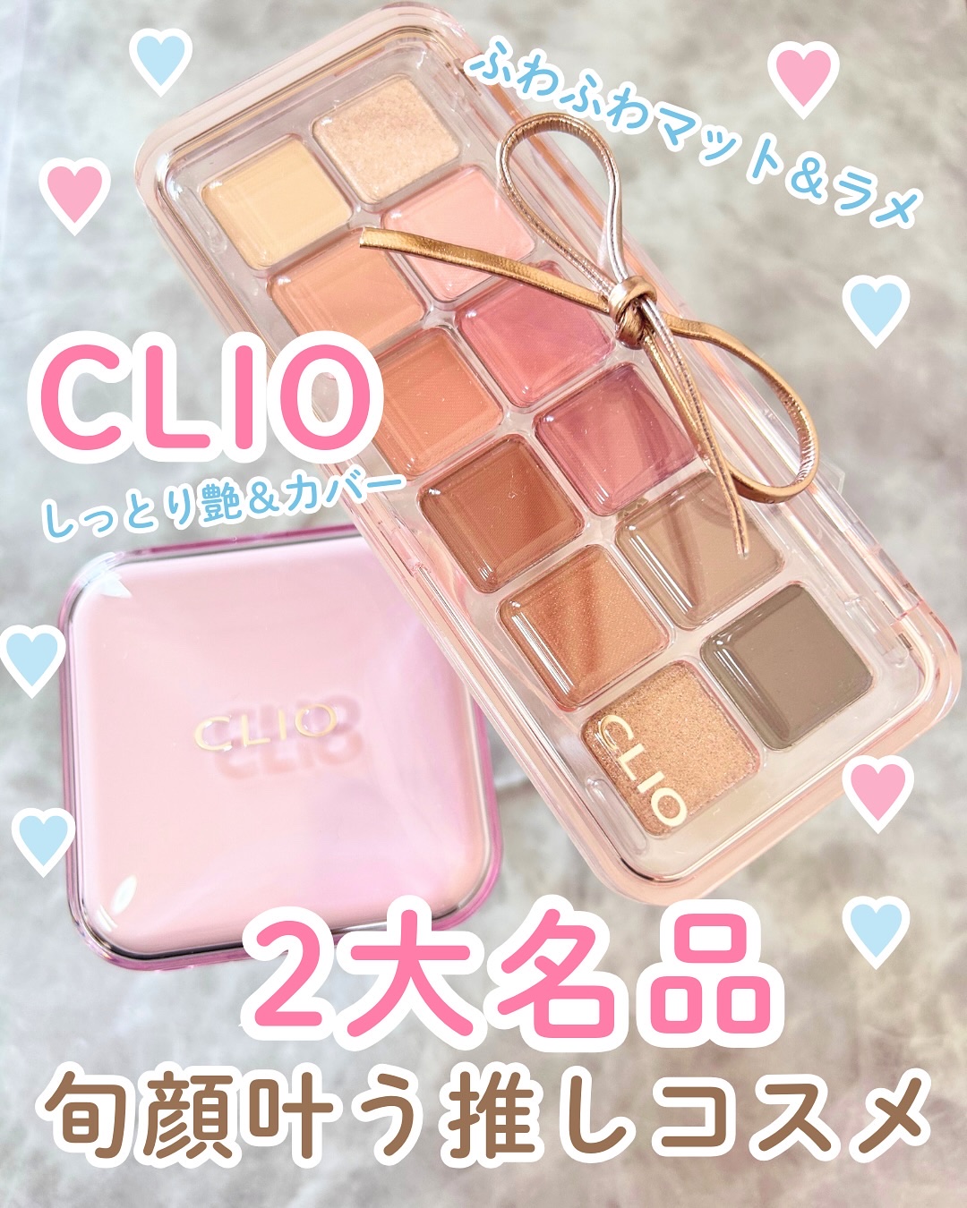 プロ アイ パレット エアー/CLIO/アイシャドウパレットを使ったクチコミ（1枚目）