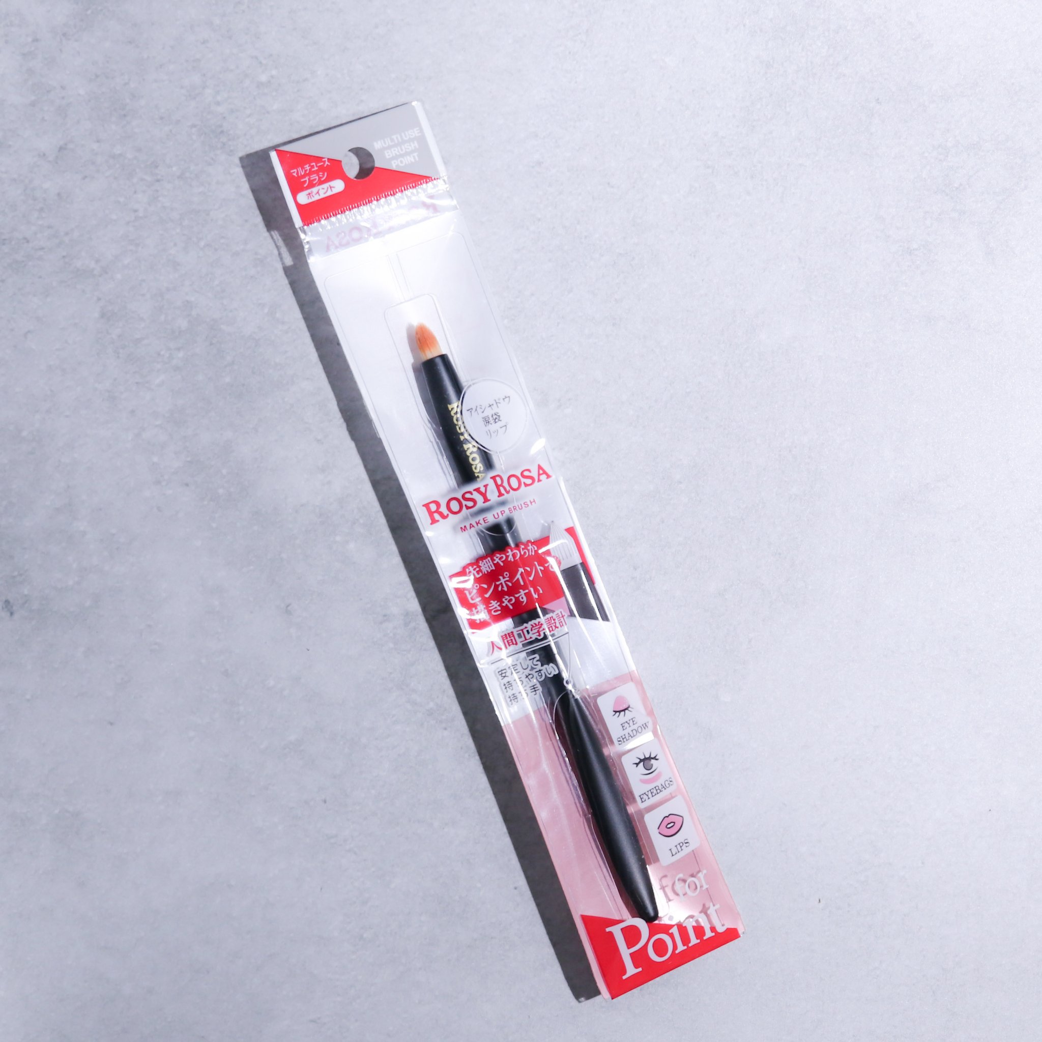 マルチユースブラシ〈ポイント〉/ロージーローザ/メイクブラシを使ったクチコミ（1枚目）