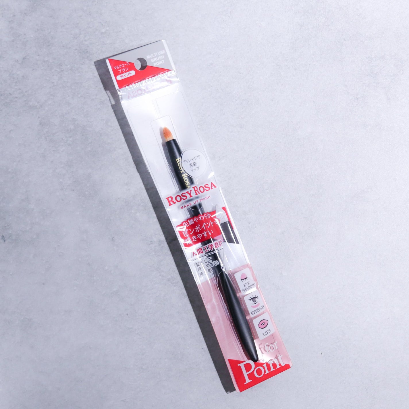 マルチユースブラシ〈ポイント〉/ロージーローザ/メイクブラシを使ったクチコミ(1枚目)