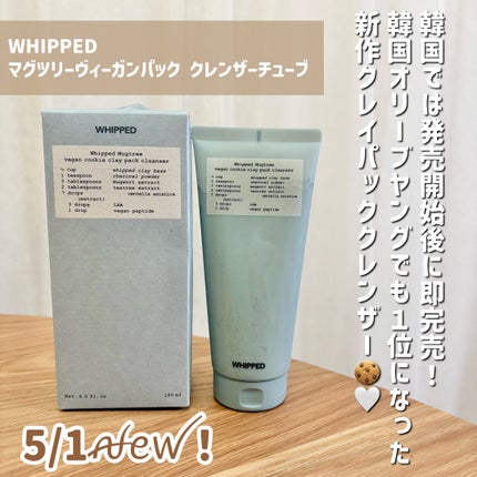 マグツリーヴィーガンパック クレンザーチューブ/WHIPPED/洗顔フォームを使ったクチコミ(2枚目)