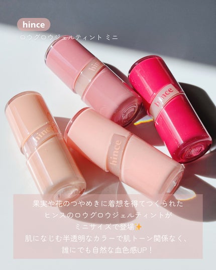 ロウグロウジェルティント/hince/リップティントを使ったクチコミ(2枚目)