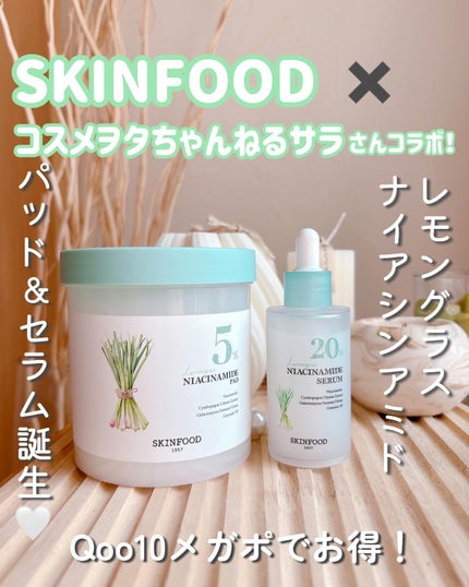 ナイアシンアミド5%パッド/SKINFOOD/その他スキンケアを使ったクチコミ(1枚目)