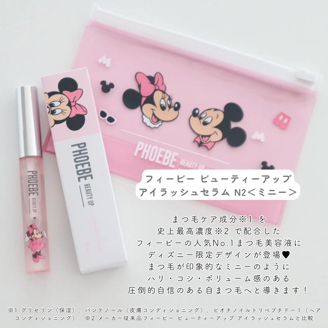フィービー　ビューティーアップ　アイラッシュセラムN２/PHOEBE BEAUTY UP/まつげ美容液を使ったクチコミ（2枚目）