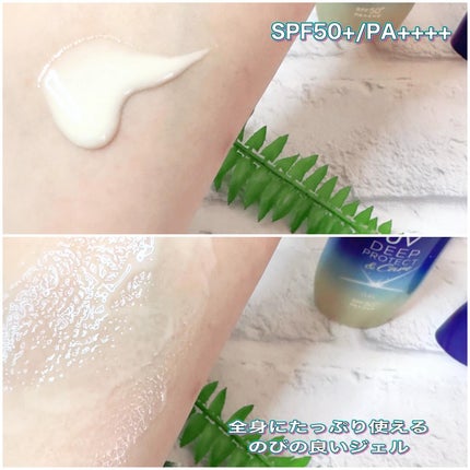 ニベアUV ディープ プロテクト&ケア ジェル/ニベア/日焼け止めジェルを使ったクチコミ(2枚目)