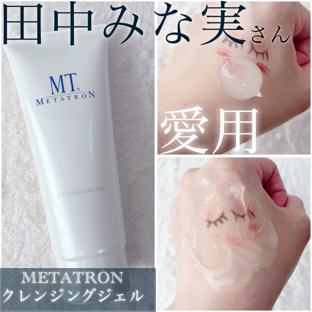 MT クレンジング・ジェル/MTメタトロン/クレンジングジェルを使ったクチコミ(1枚目)