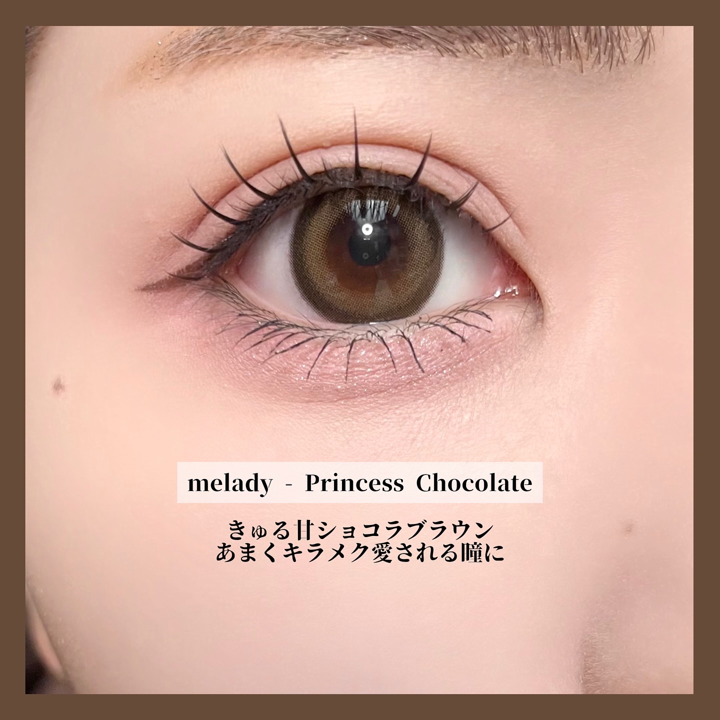 melady 1day プリンセスショコラ/melady/ワンデー（１DAY）カラコンを使ったクチコミ（2枚目）