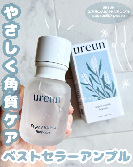 ヴィーガンAHA PHA アンプル/ureun/美容液を使ったクチコミ(1枚目)