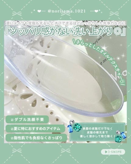 青麦LHAディープクレンジングオイル/Veganifect/オイルクレンジングを使ったクチコミ(3枚目)